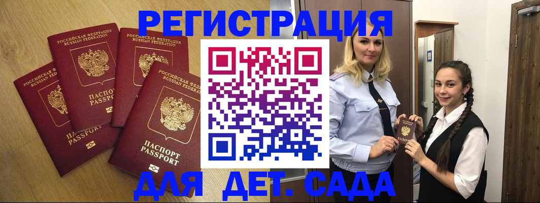 прописка в квартире в Калаче