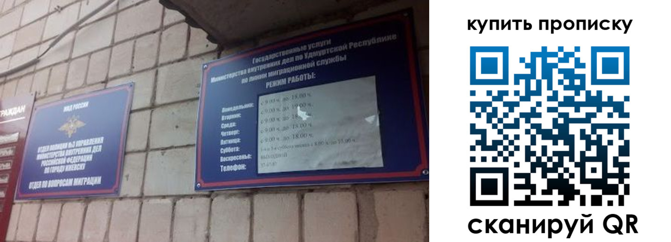 прописка от собственника в Калаче