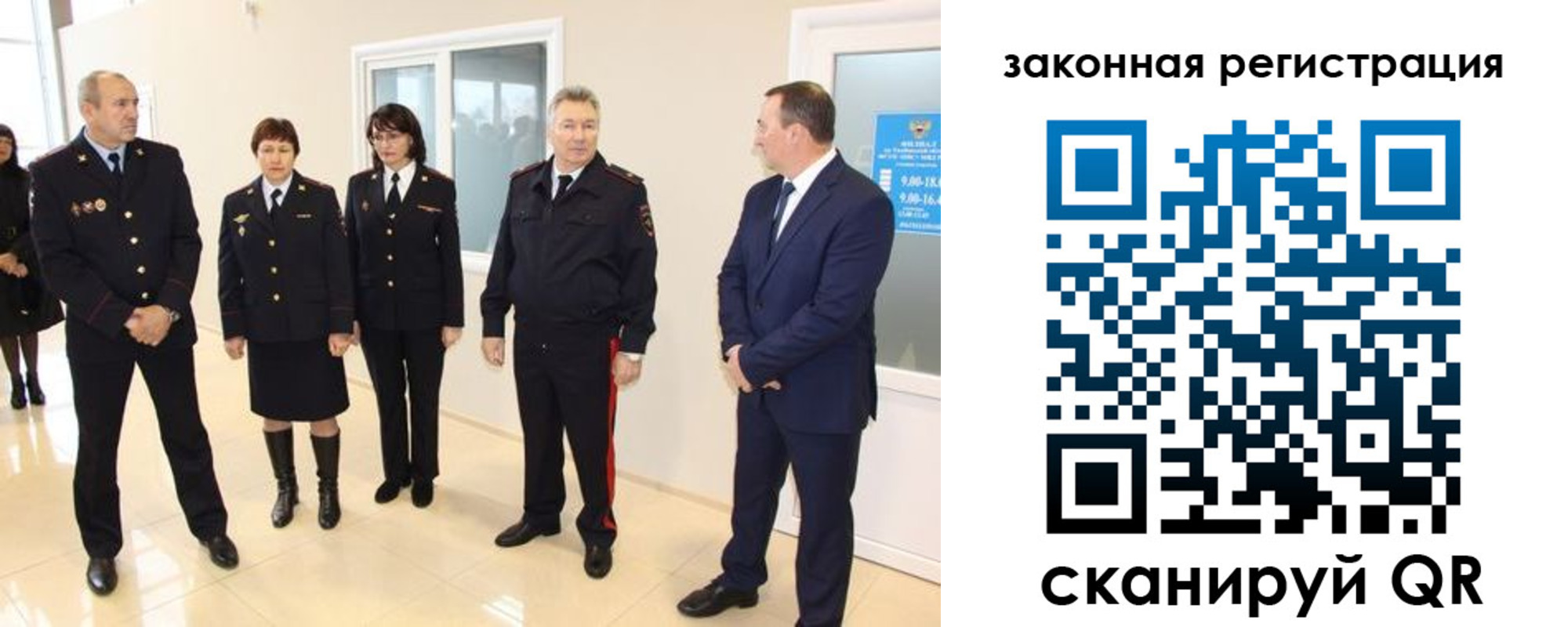 прописка гарантия в Калаче