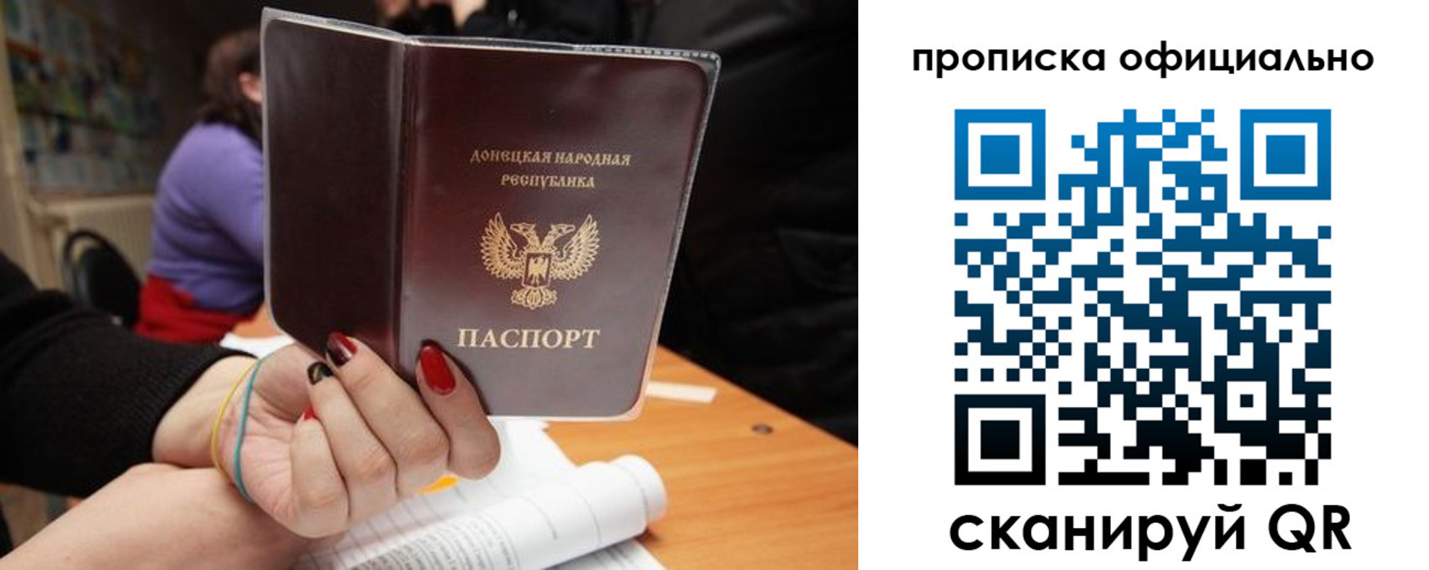 прописка от собственника в Калаче