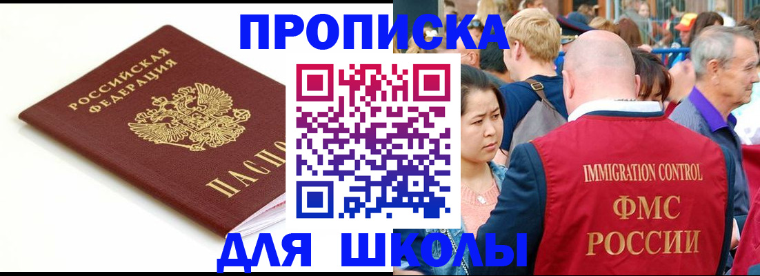 временная регистрация для всех в Калаче