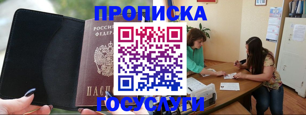 временная регистрация адрес в Калаче