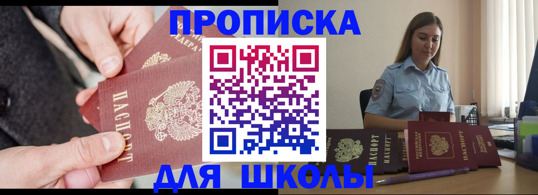 временная регистрация в Калаче