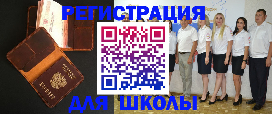 временная прописка в Калаче