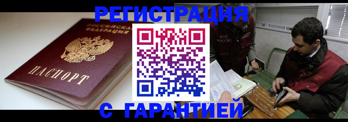 временная регистрация собственник в Калаче