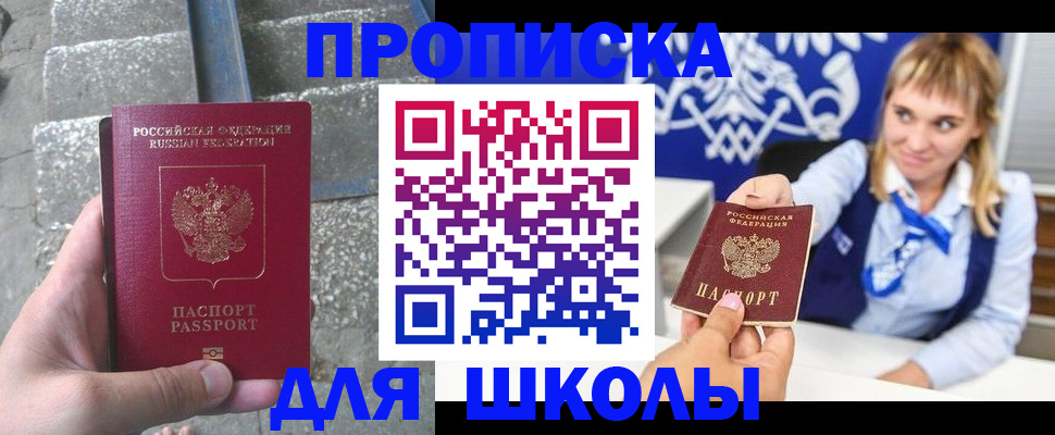 временная регистрация купить в Калаче