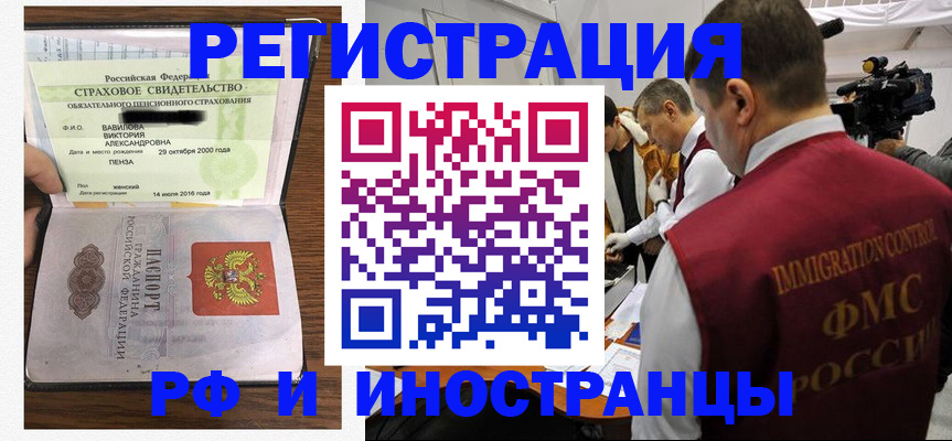 прописка от собственника в Калаче