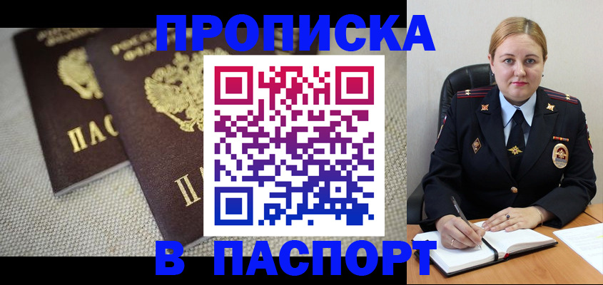 временная регистрация поиск в Калаче