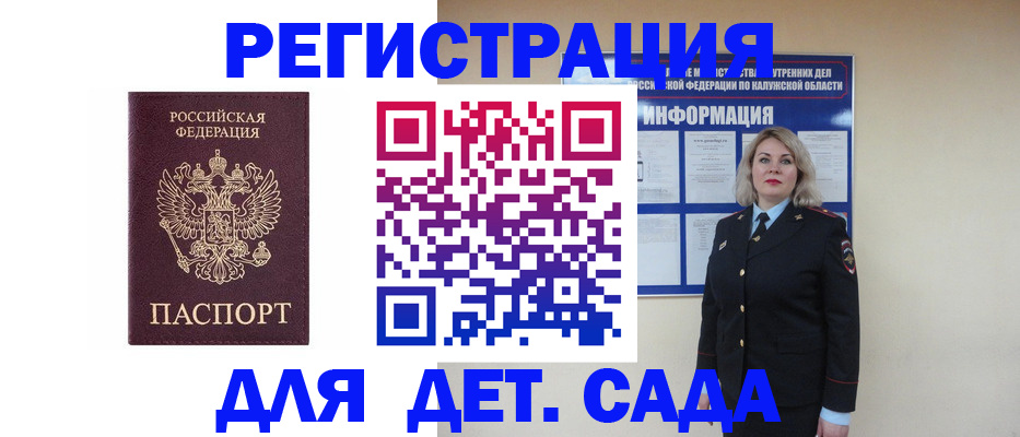 прописка в квартире в Калаче