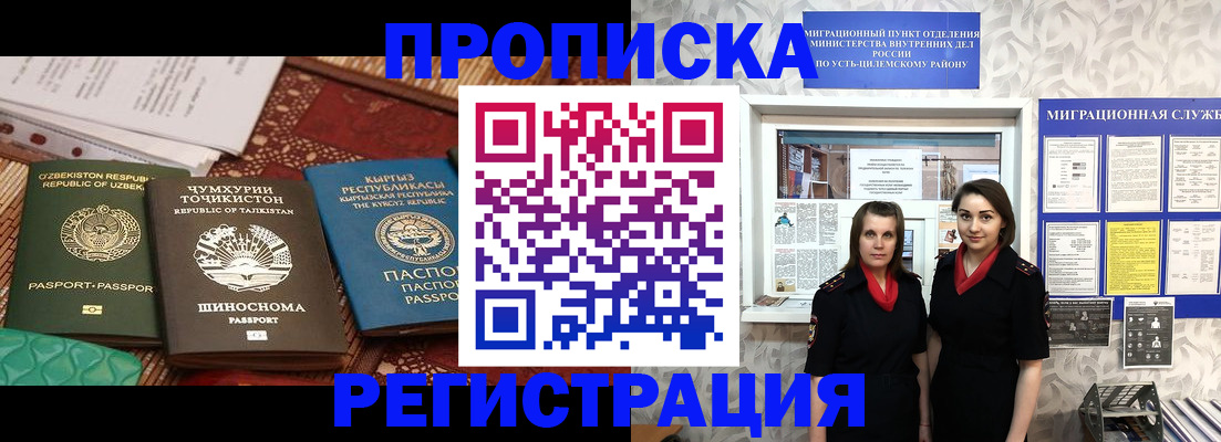 временная регистрация гарантия в Калаче