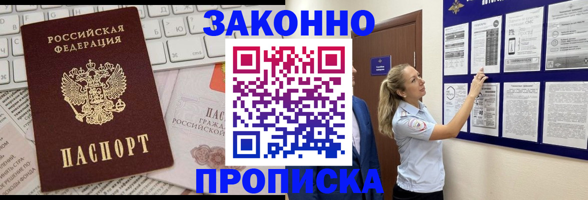 миграционный учет в Калаче