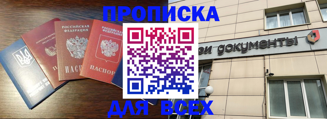 миграционный учет в Калаче