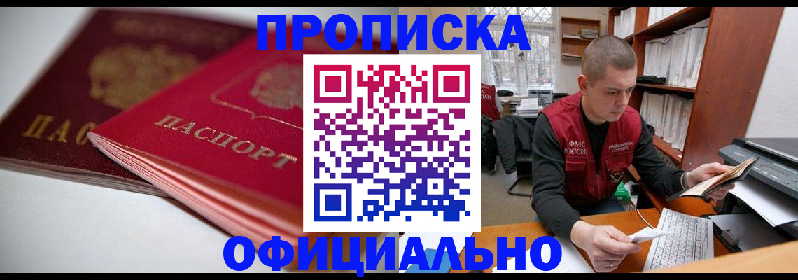 временная регистрация поиск в Калаче